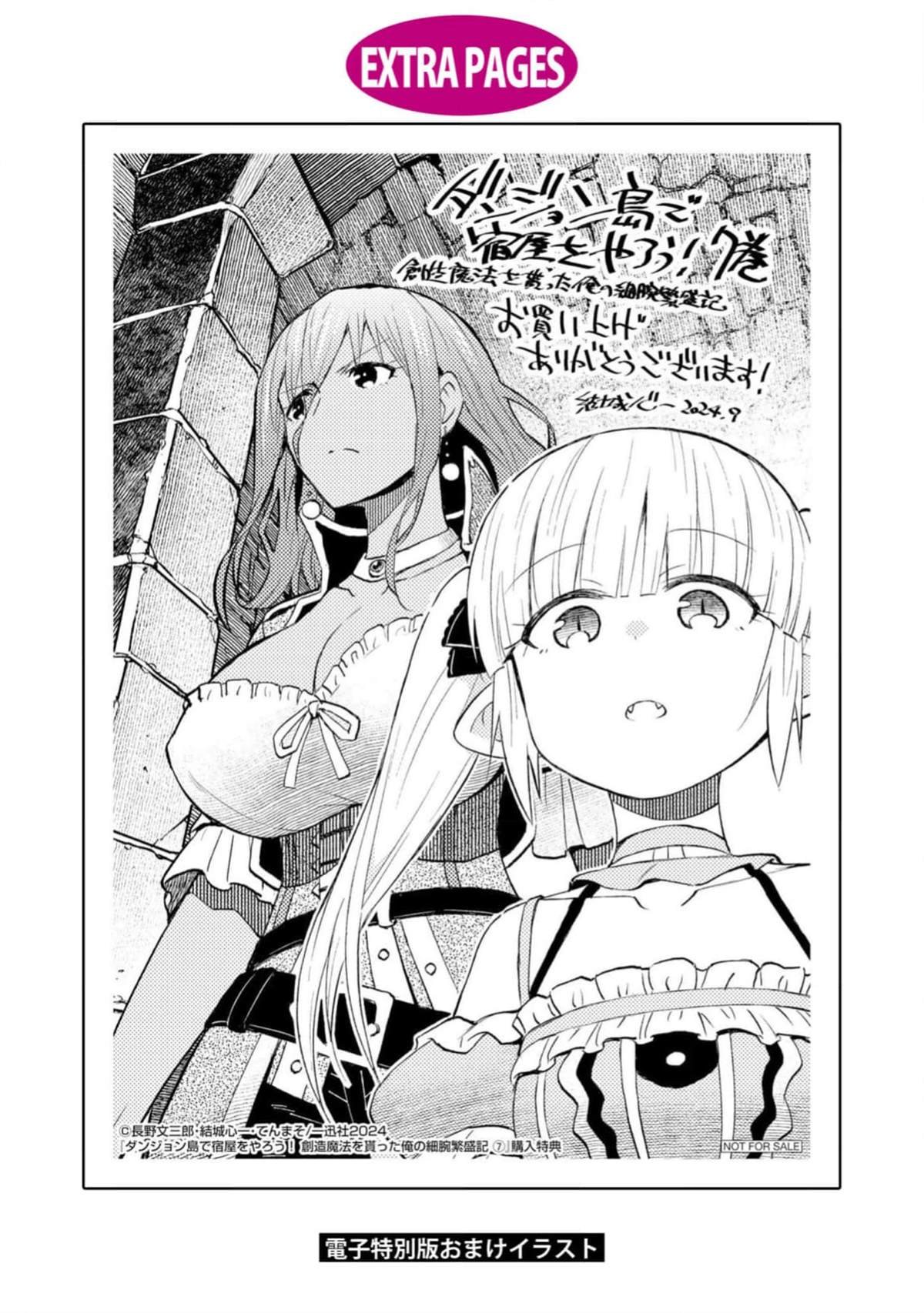 第42话 试看版