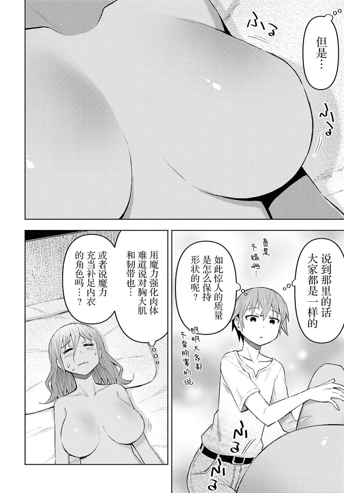 第43话