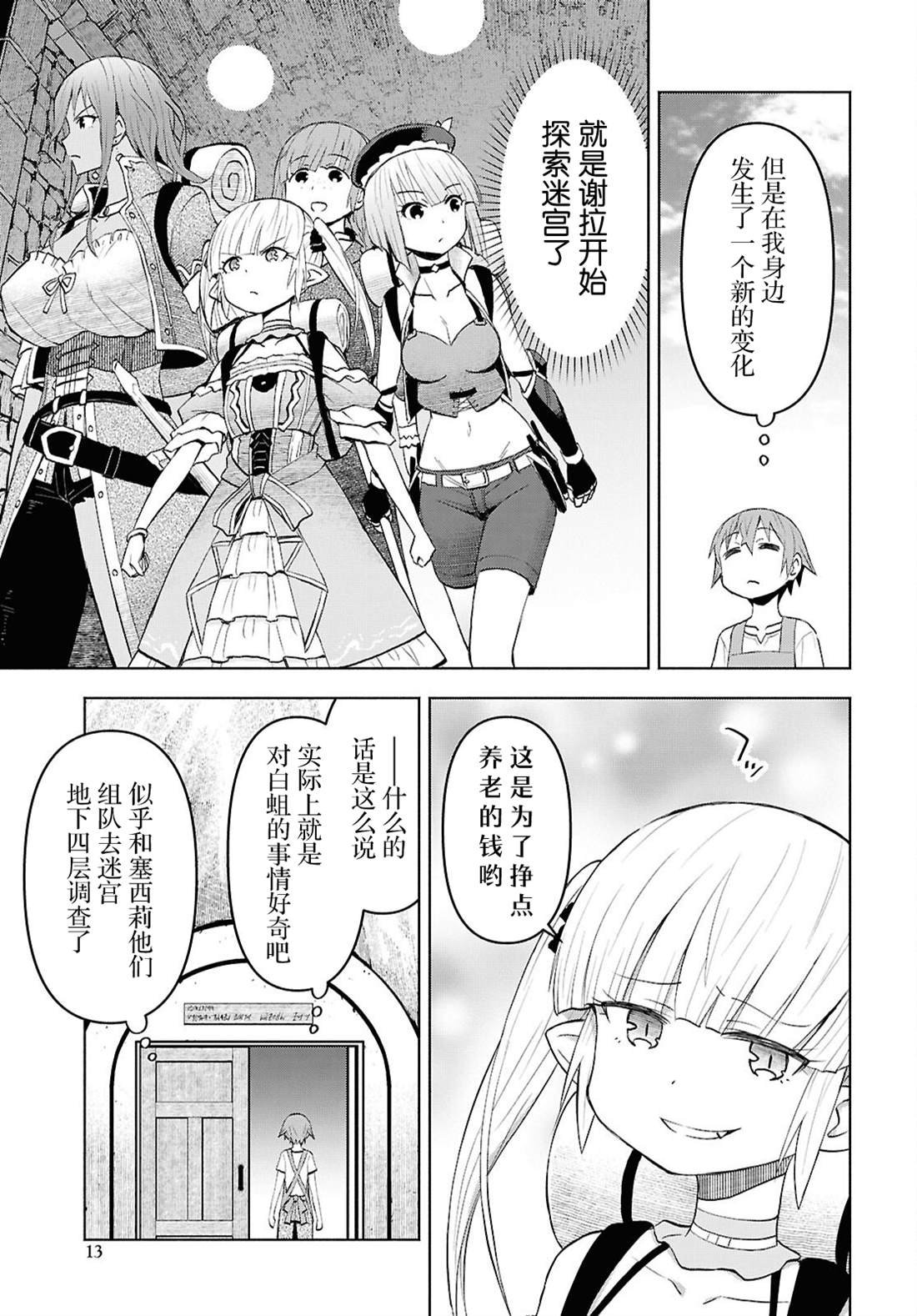 第43话