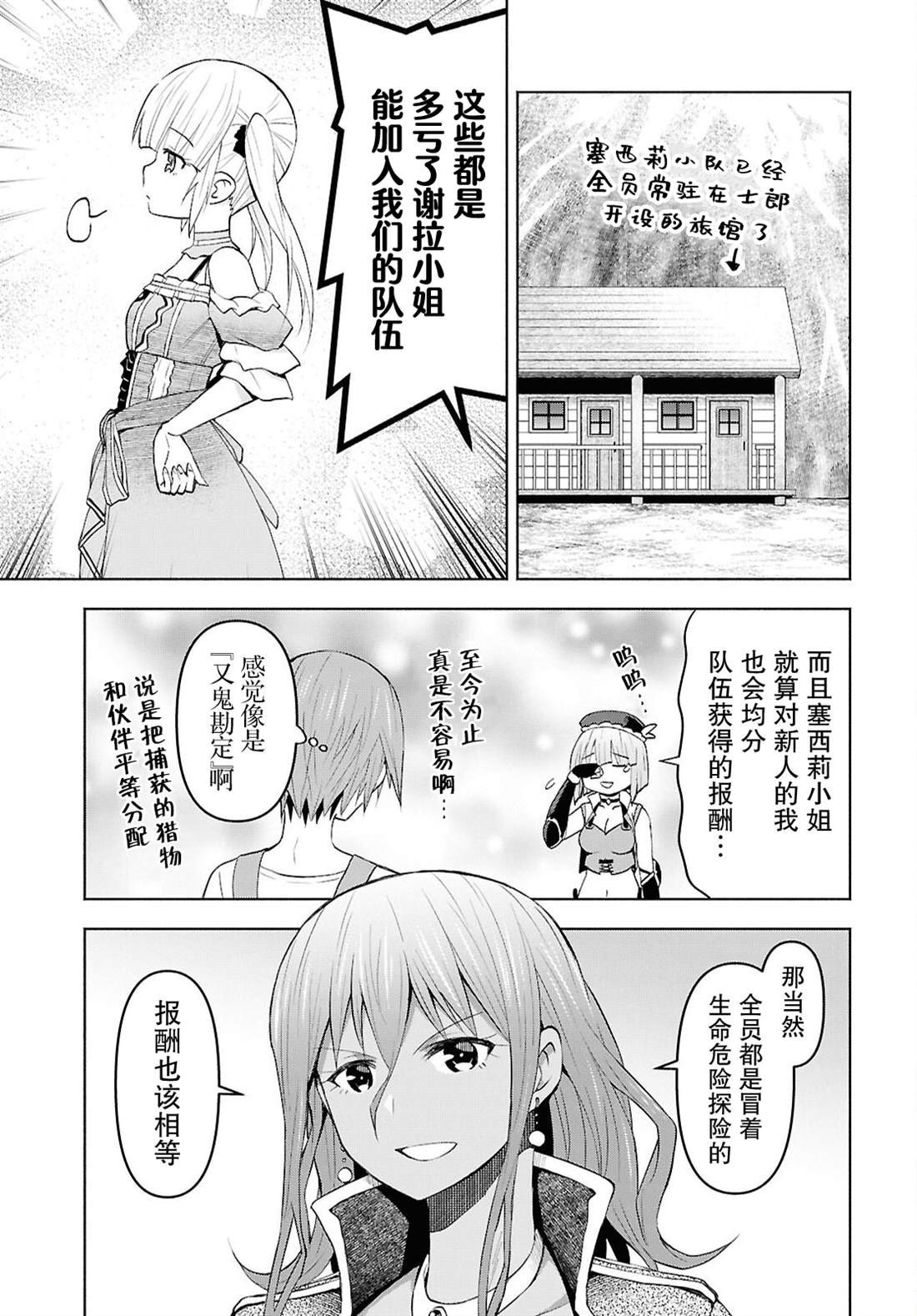 第43话