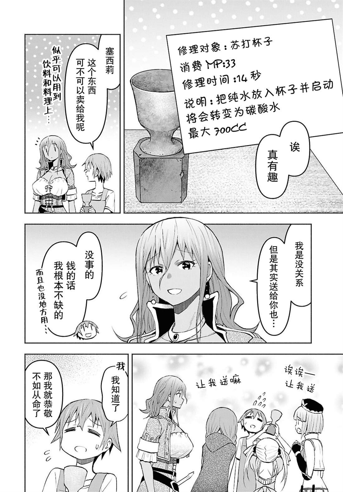 第43话