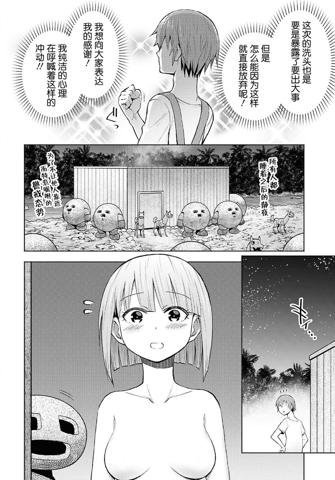 第43话
