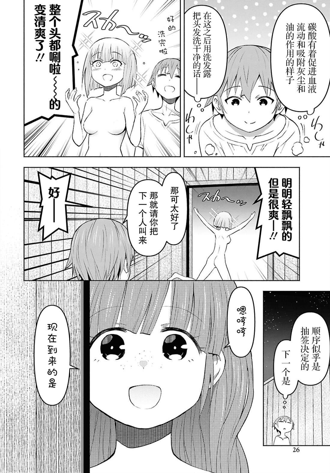 第43话