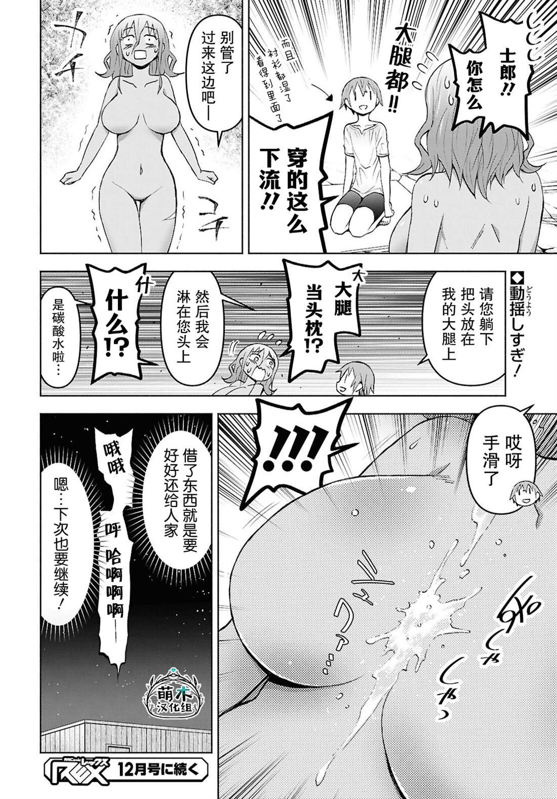 第43话