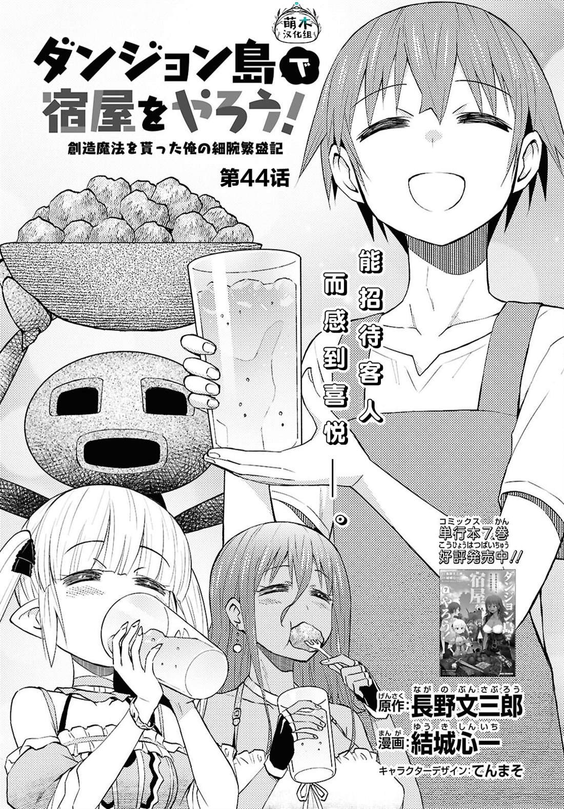 第44话