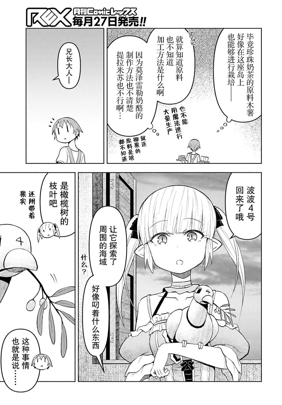 第44话