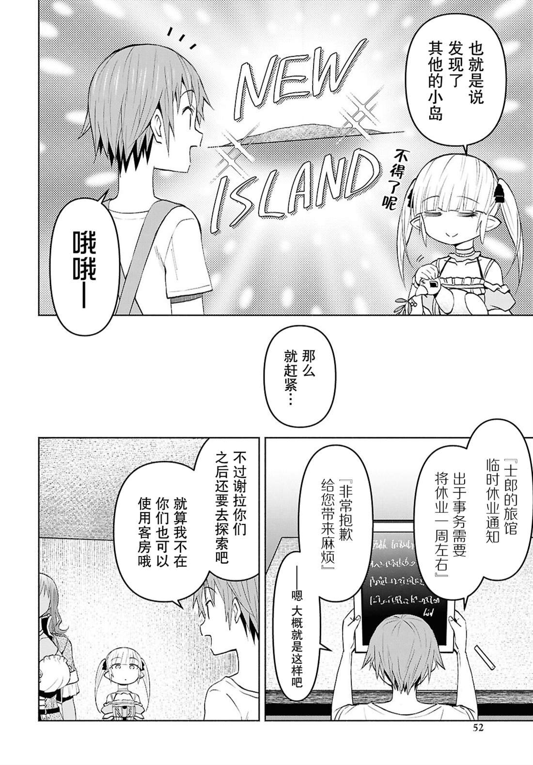 第44话