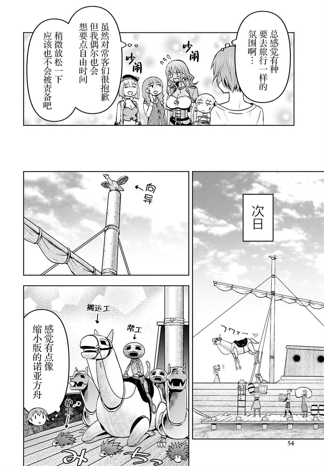 第44话