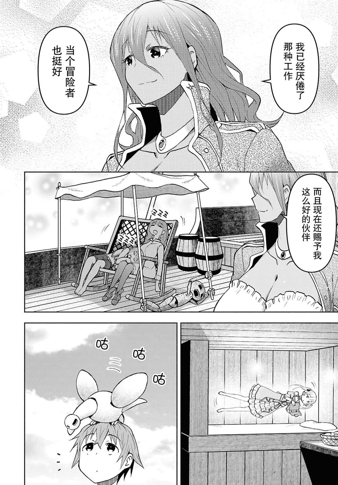 第44话