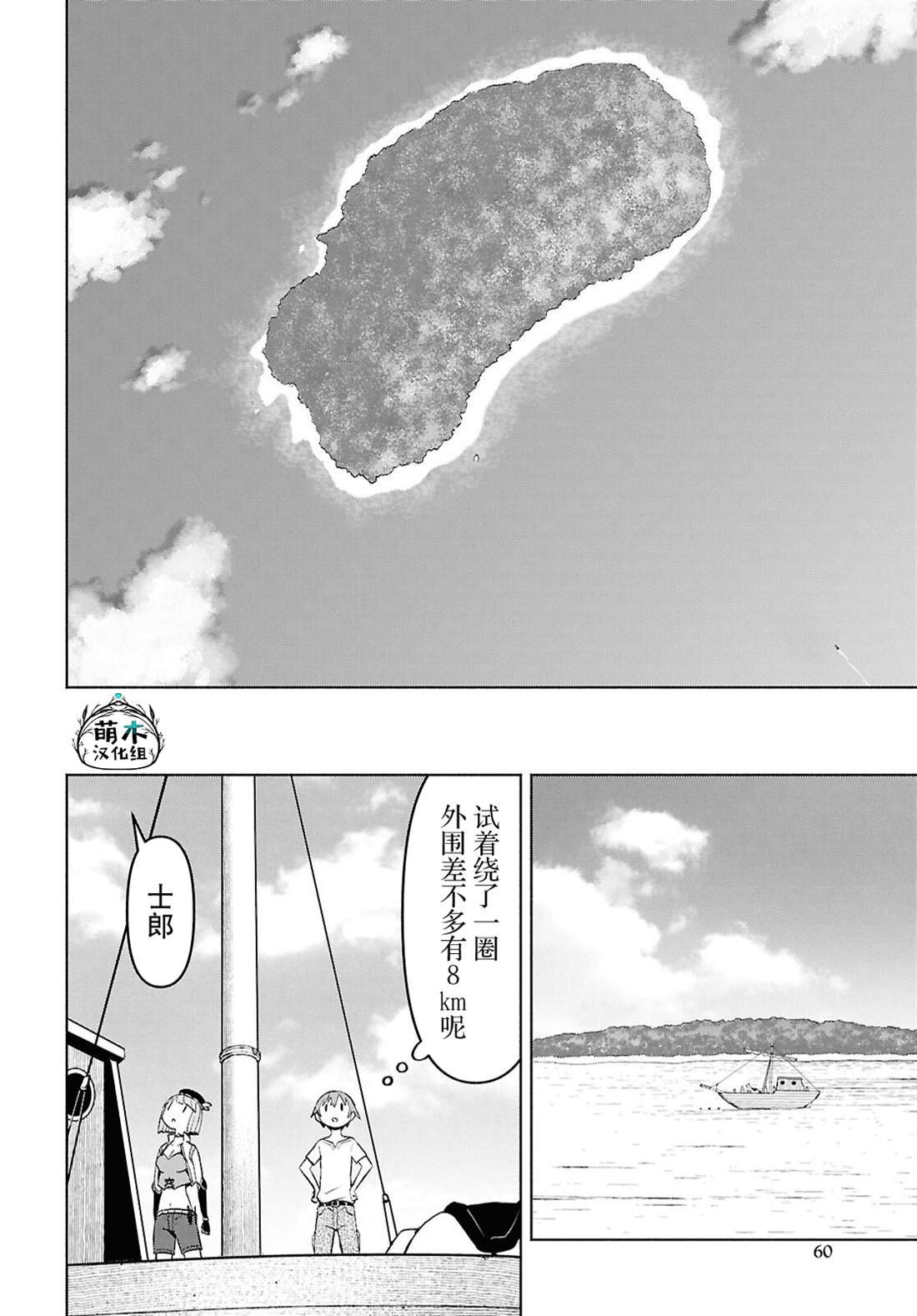 第44话