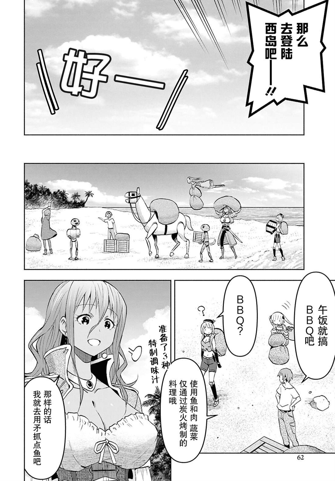 第44话
