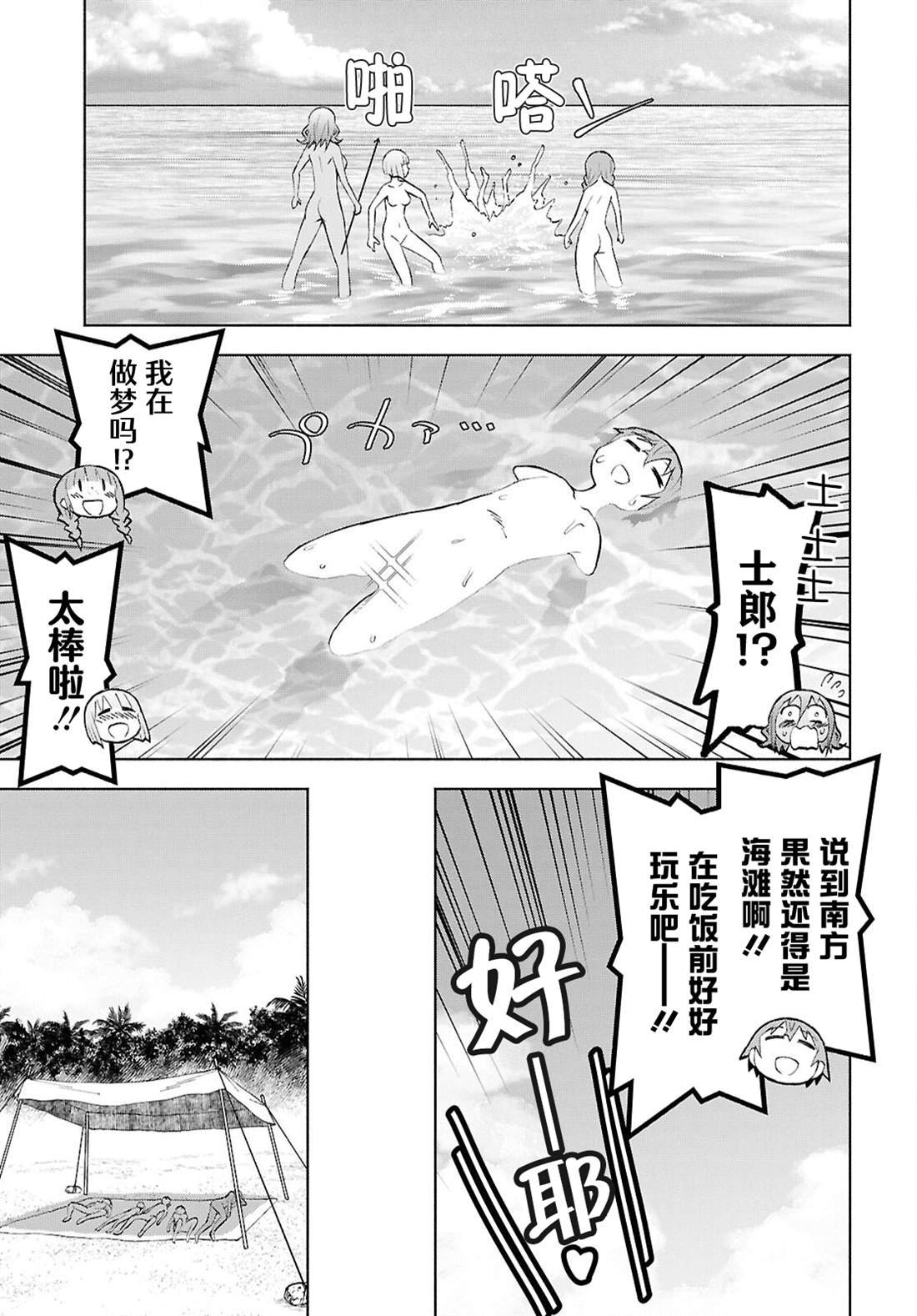 第44话