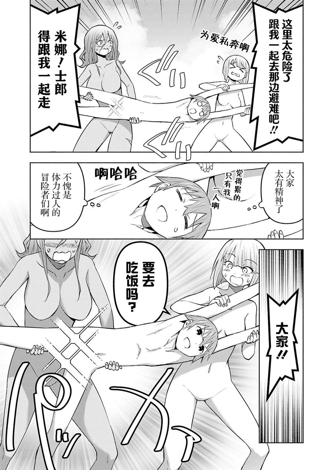 第44话