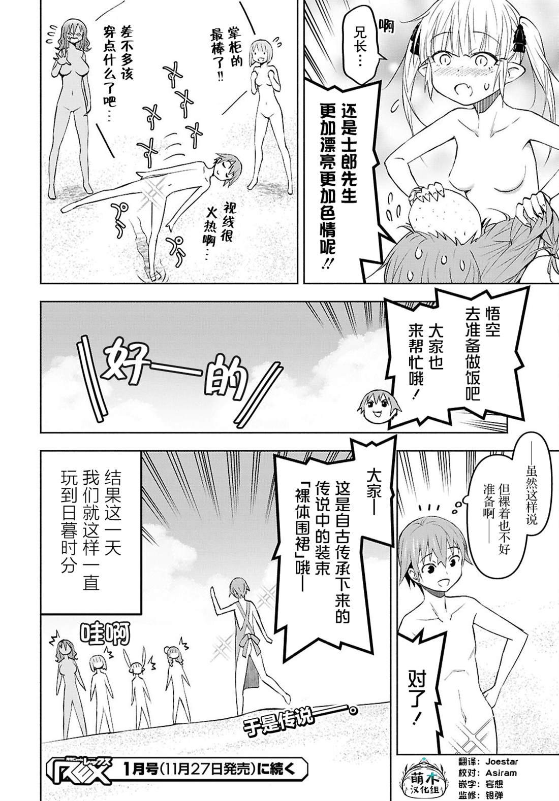 第44话