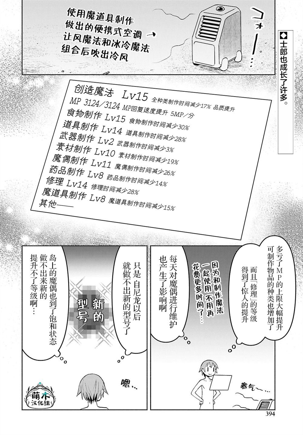 第45话