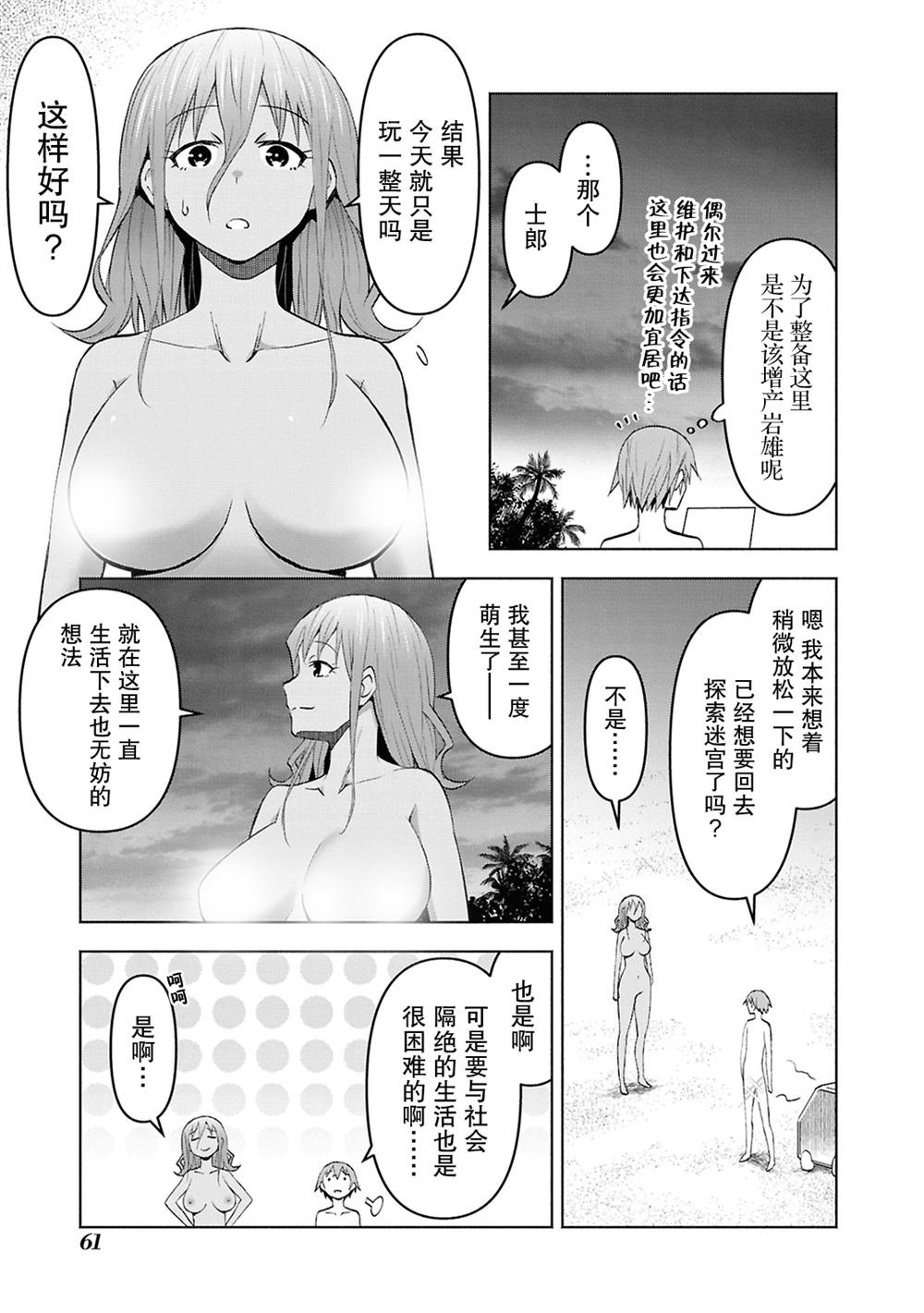 第45话