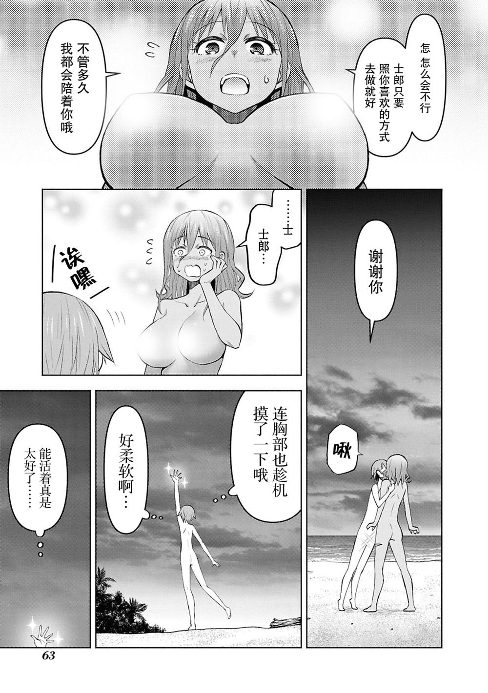 第45话