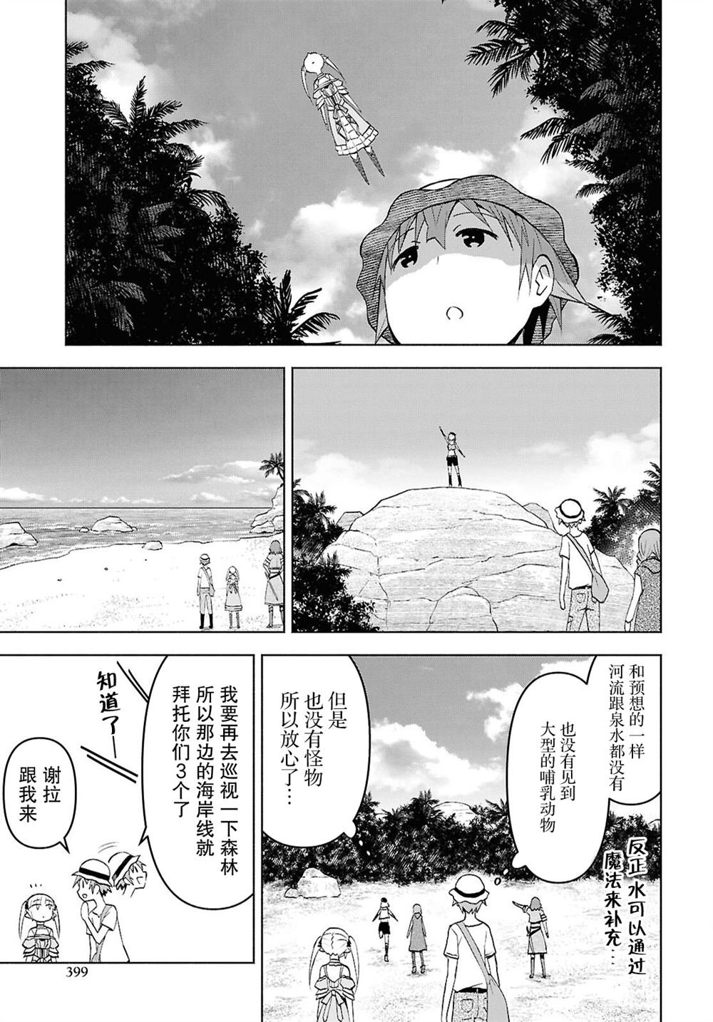 第45话