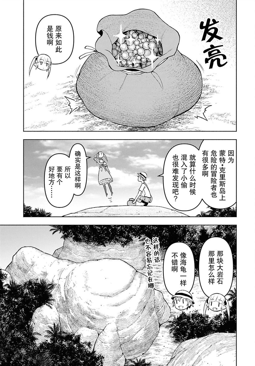 第45话