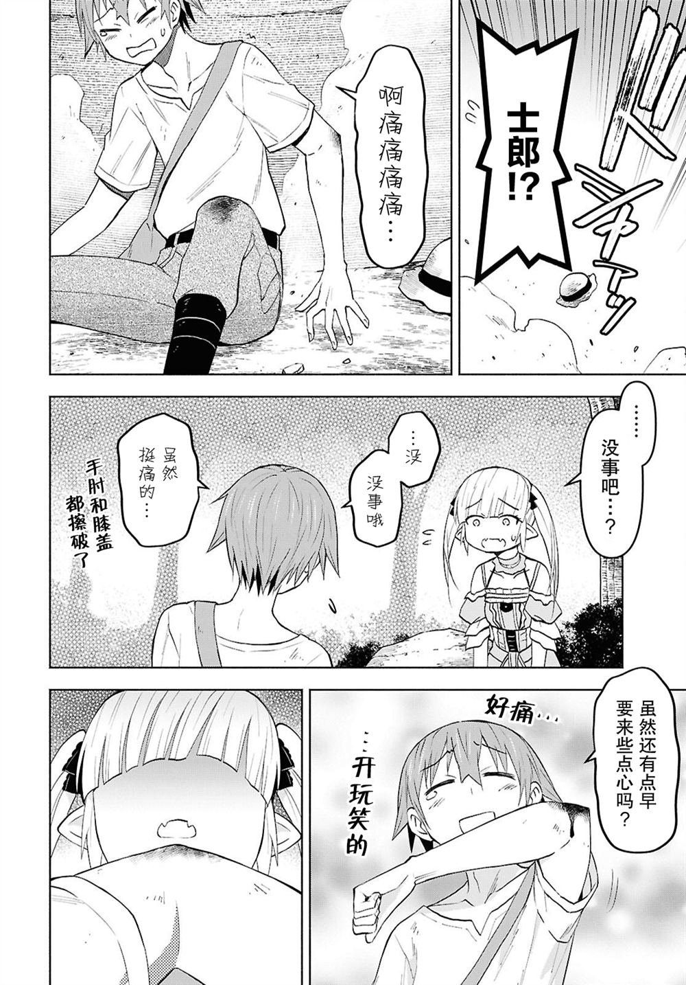 第45话