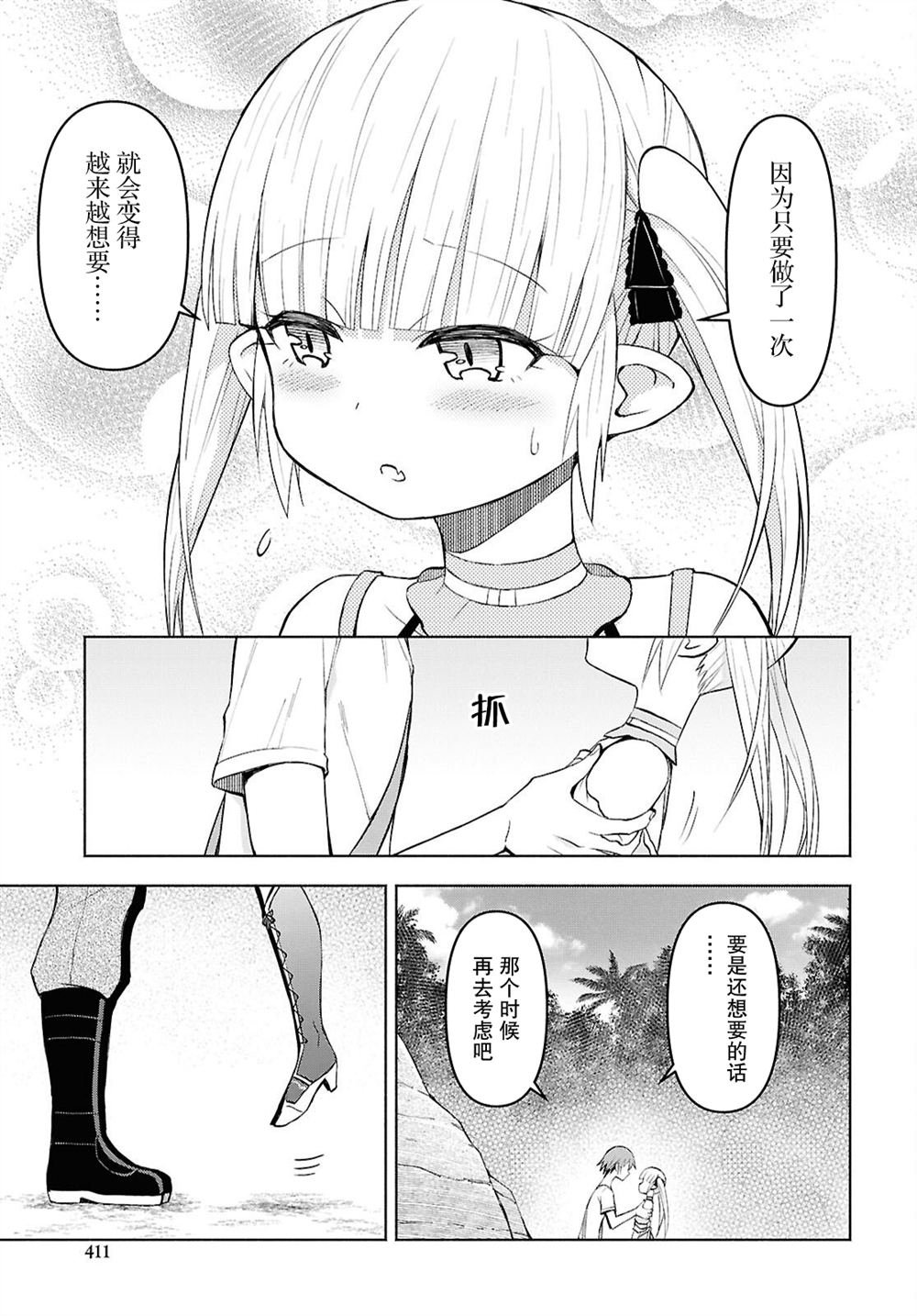 第45话