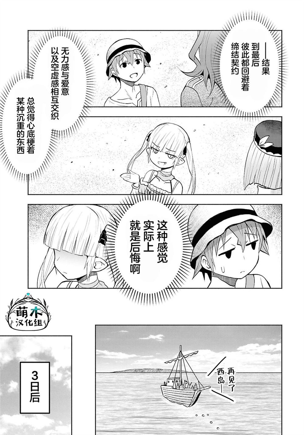 第45话