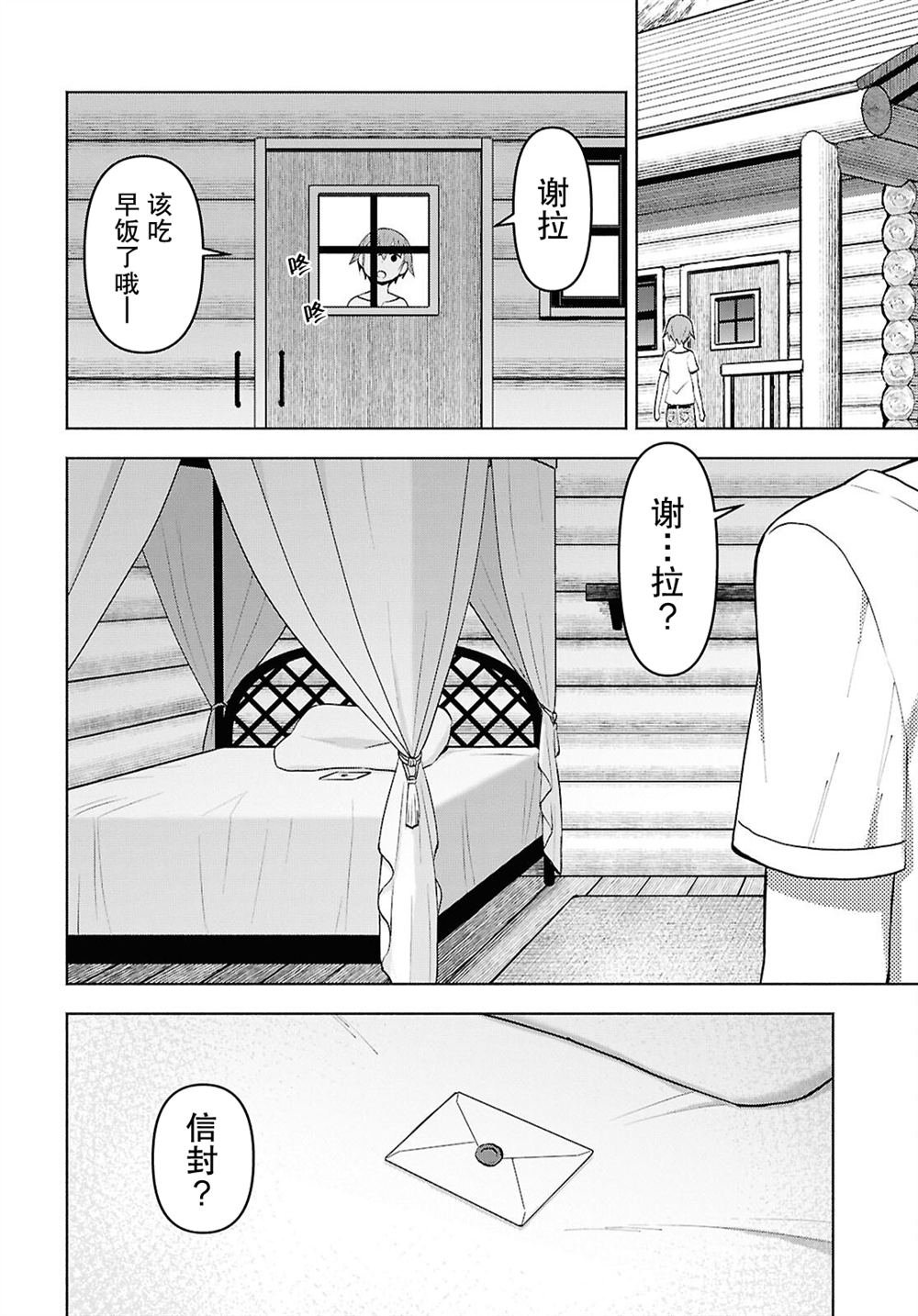 第45话