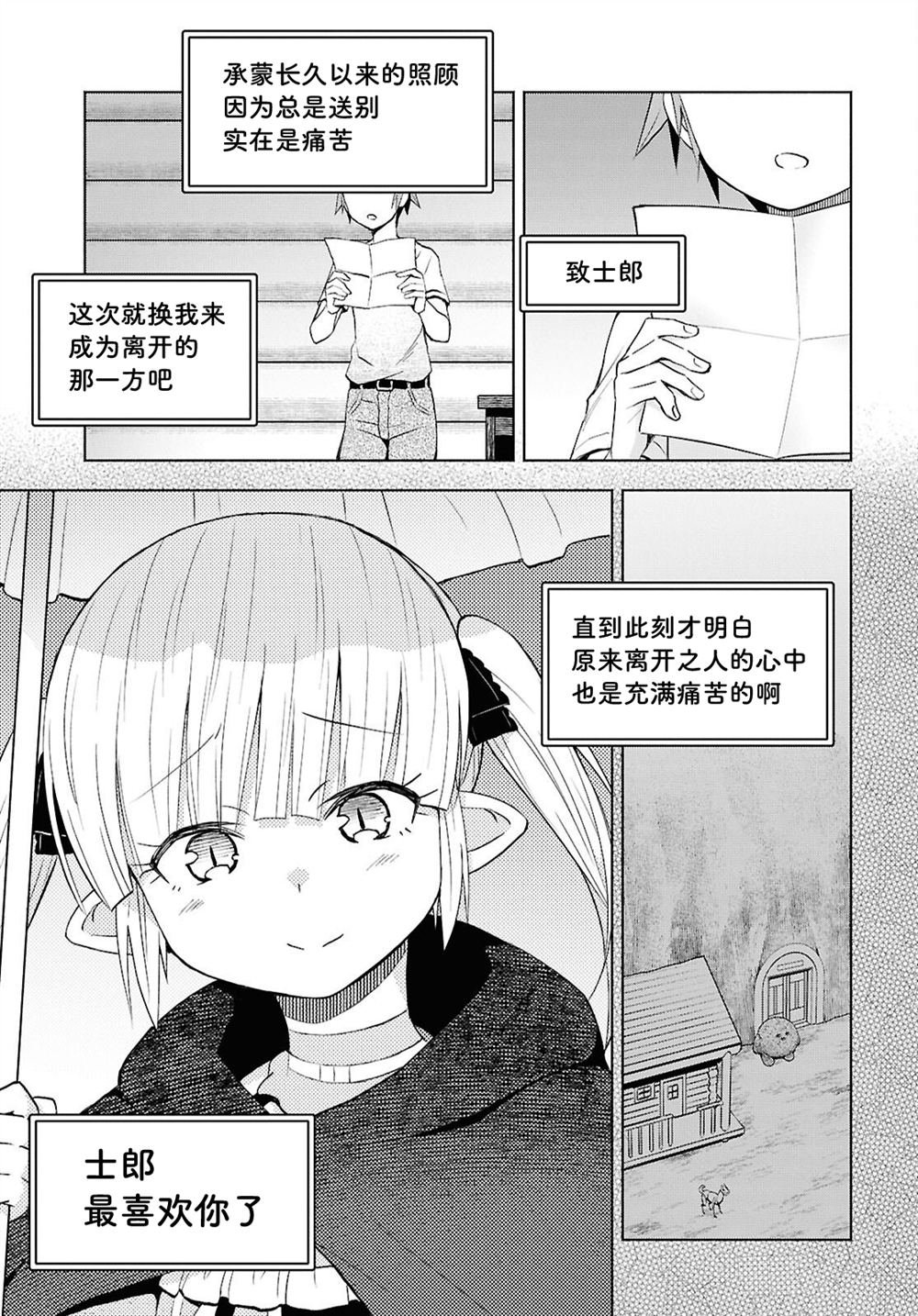 第45话