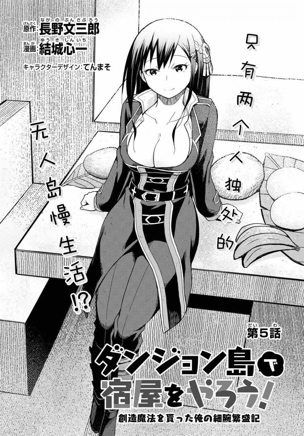 第5话