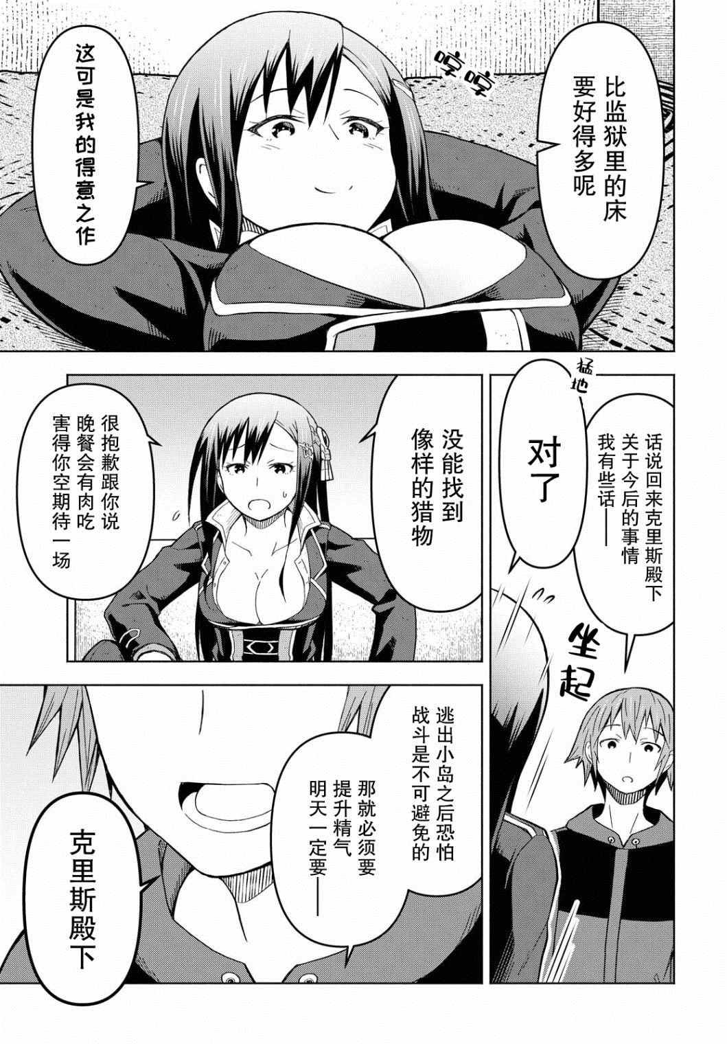 第5话