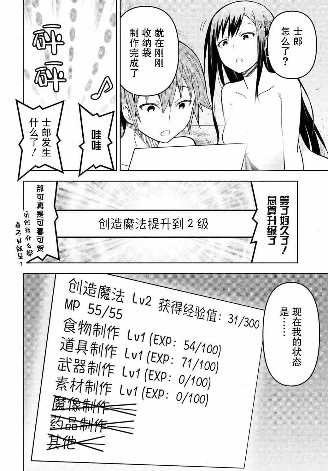 第5话
