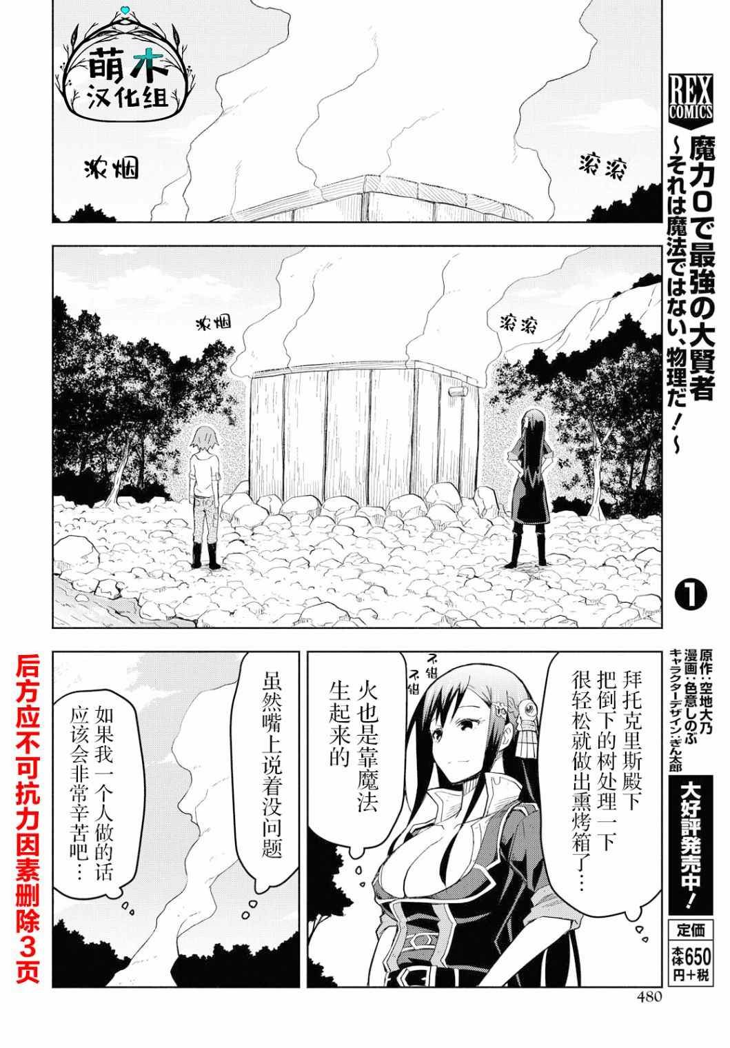 第5话