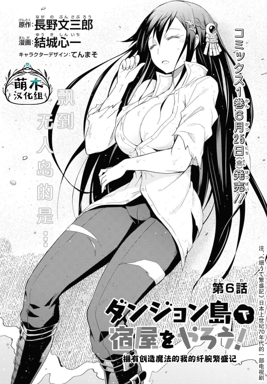 第6话