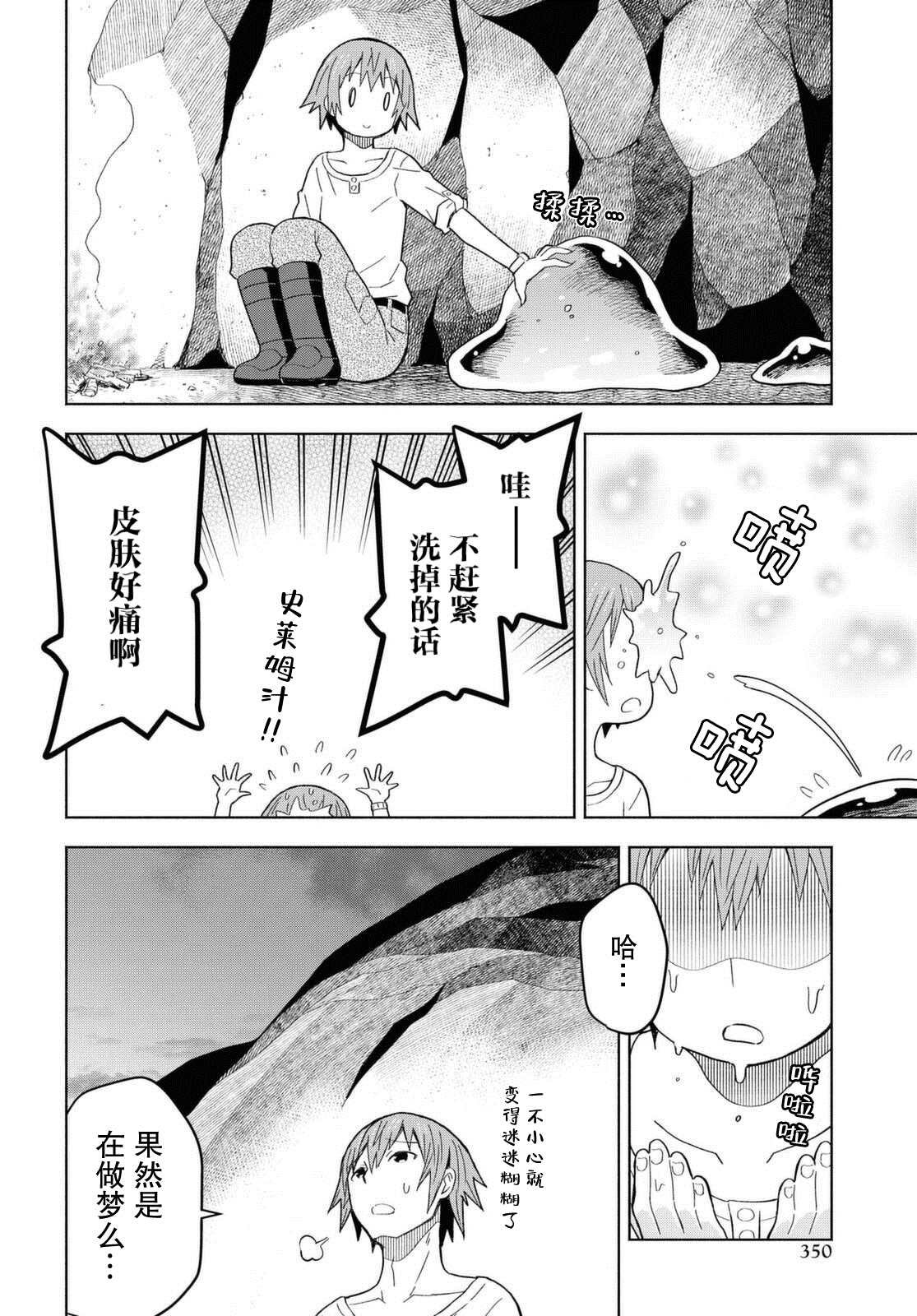 第6话