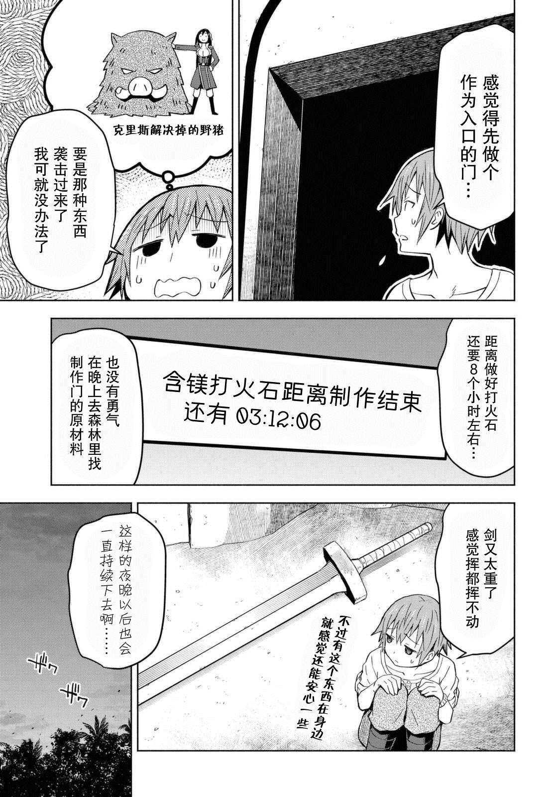 第6话