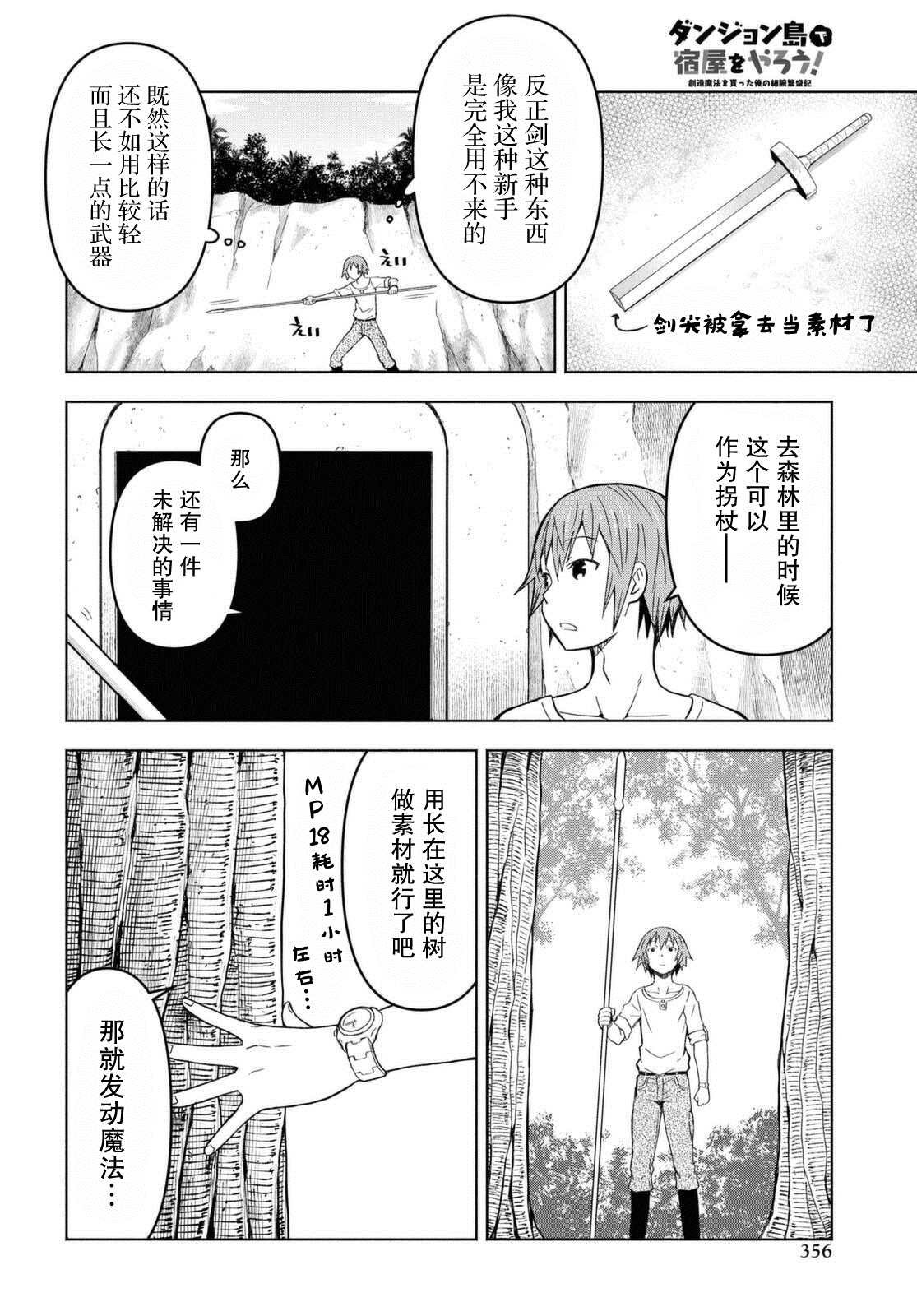 第6话