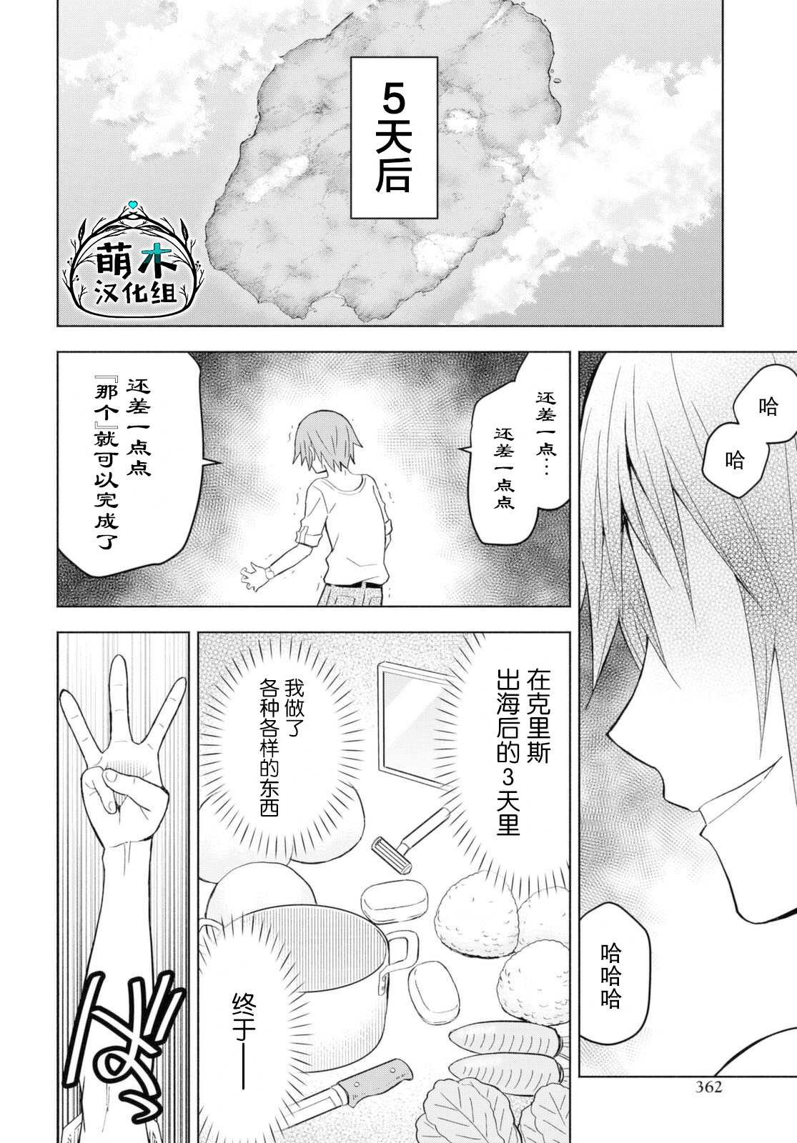 第6话