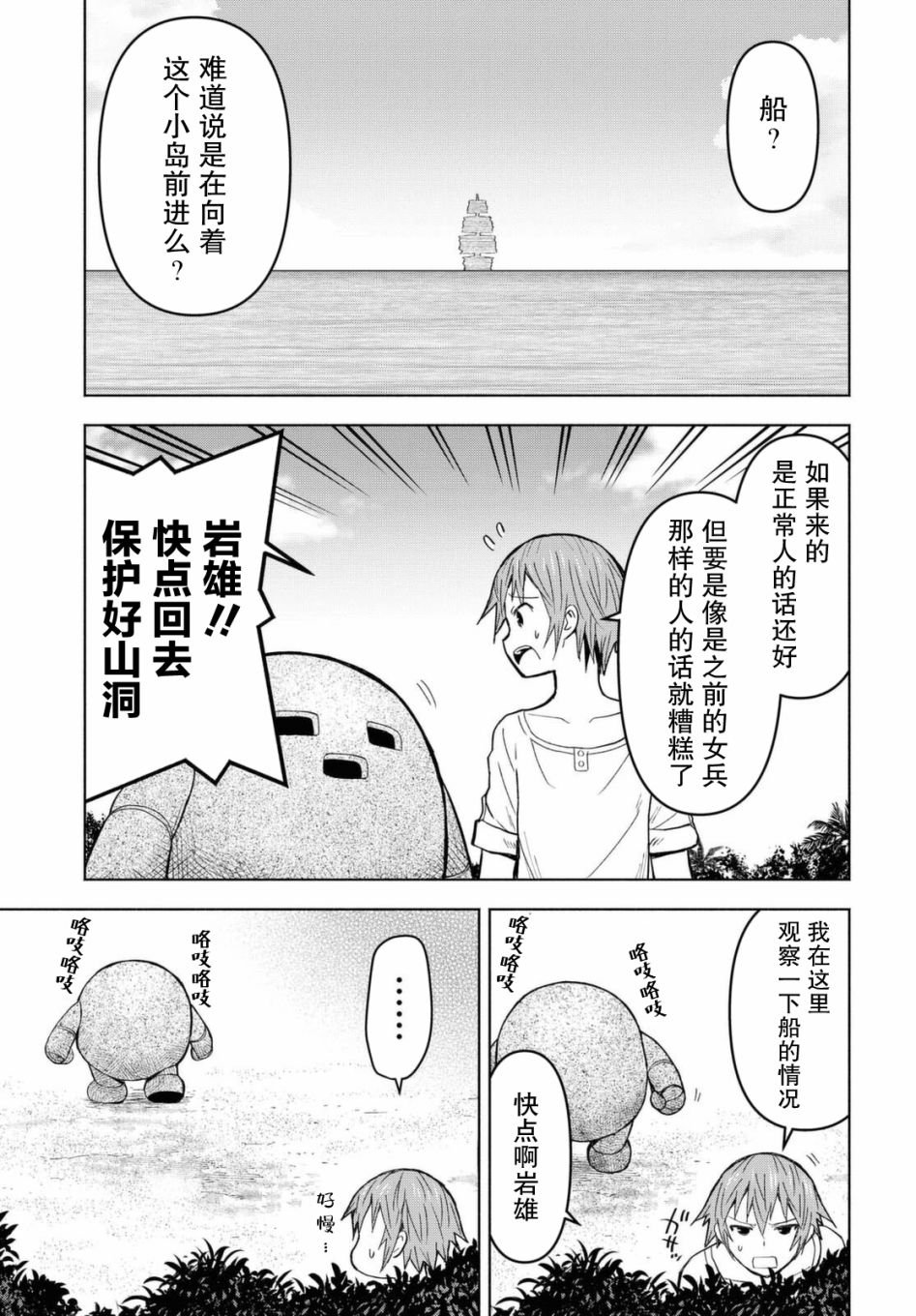 第7话