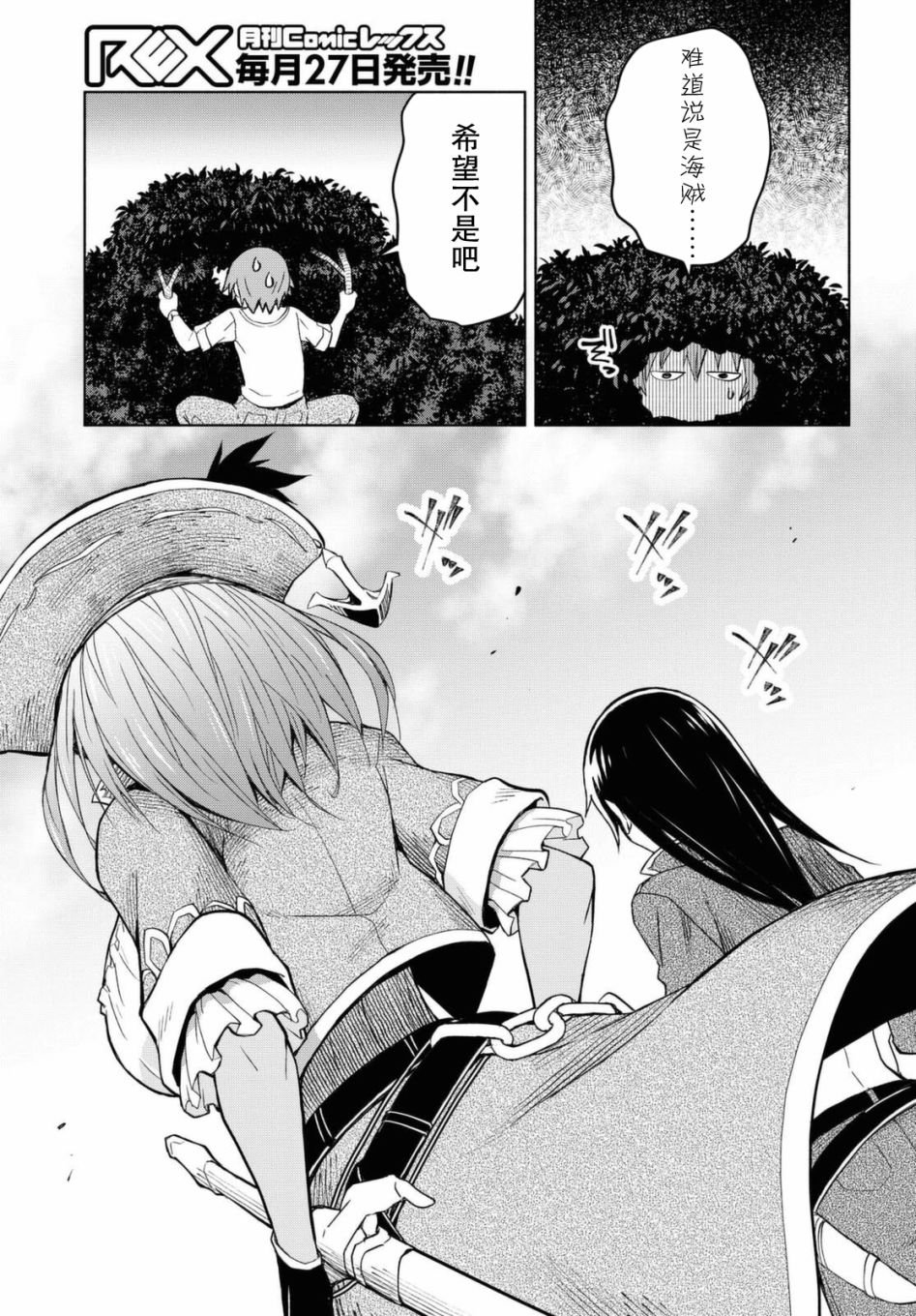 第7话