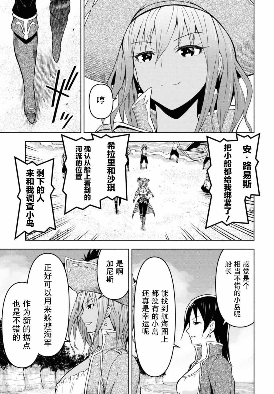 第7话