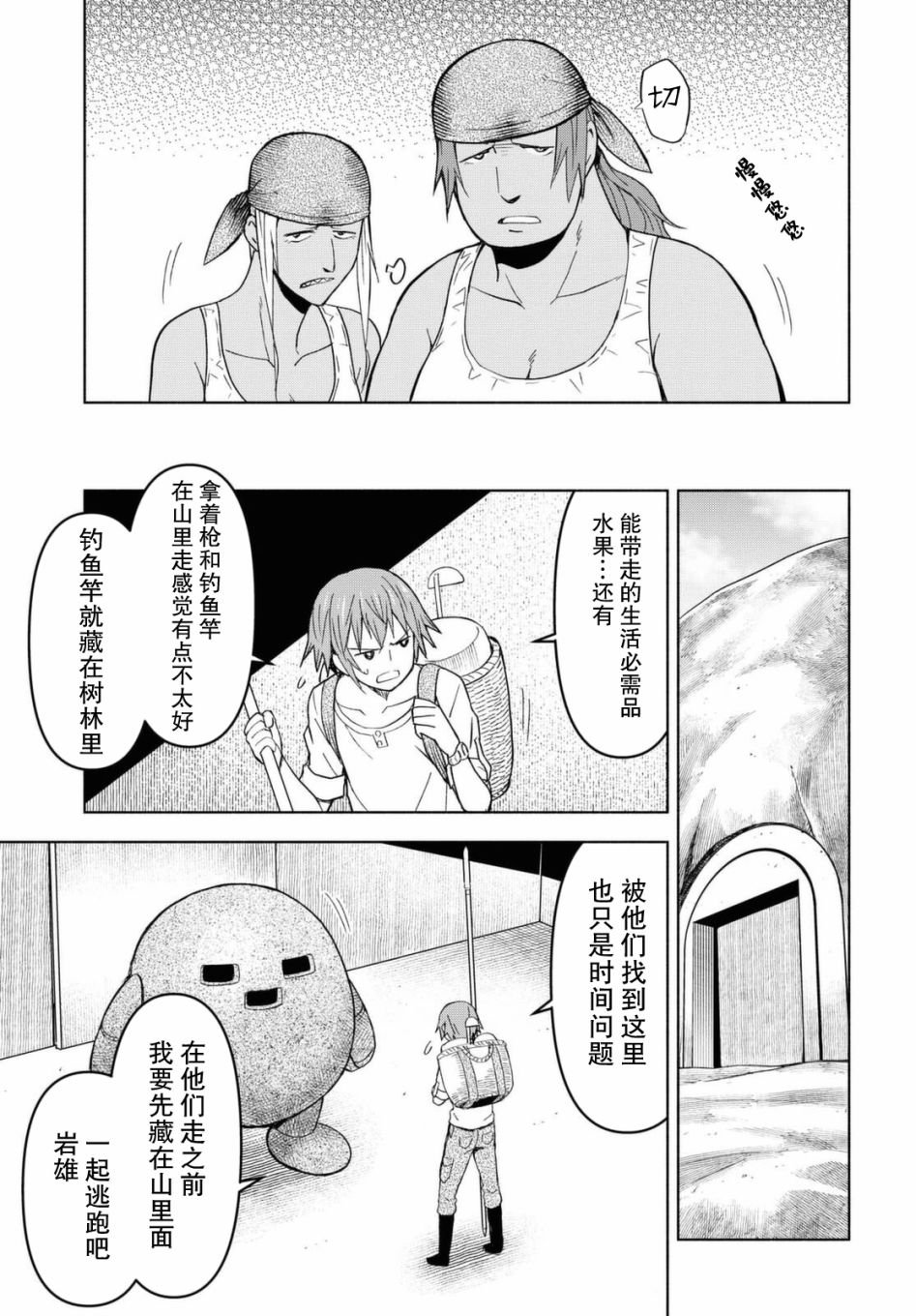 第7话