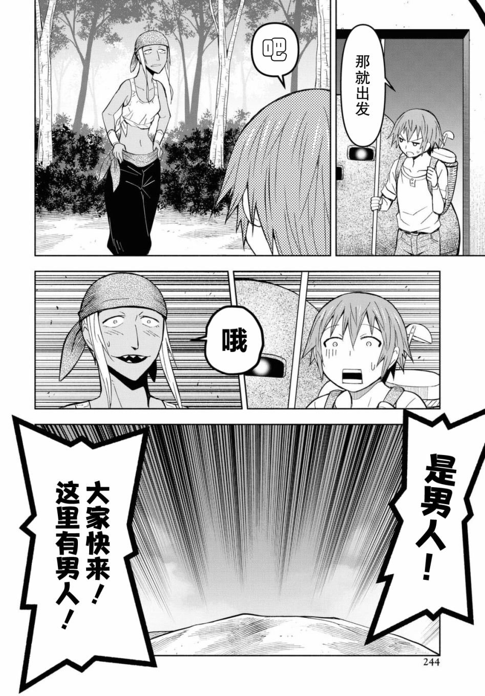 第7话