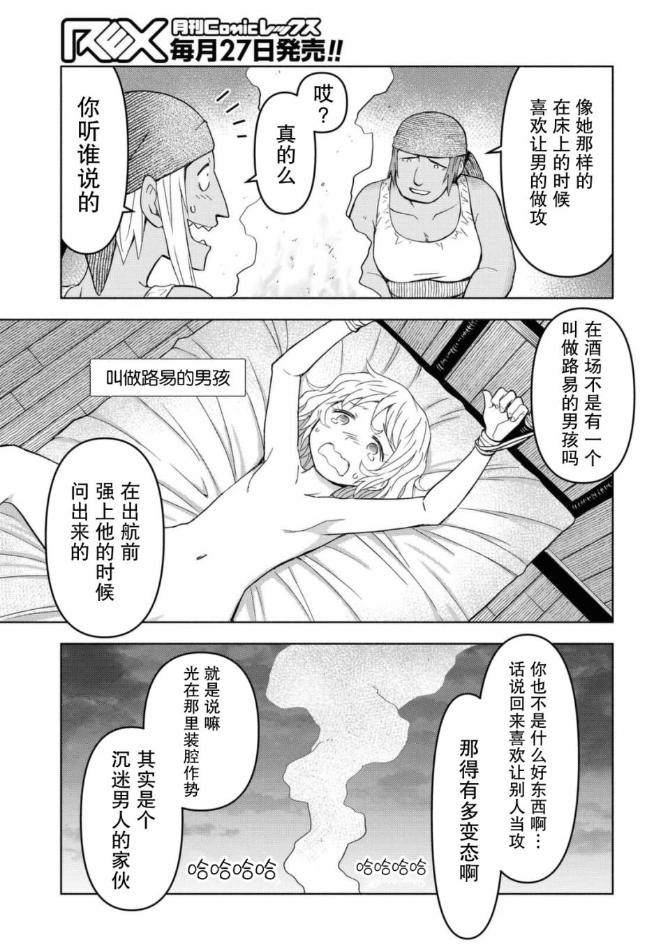 第7话