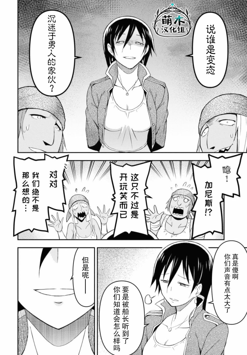 第7话