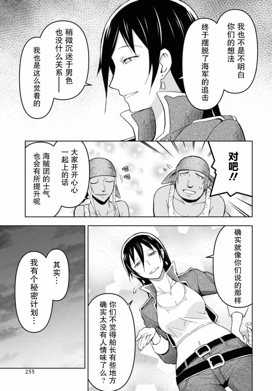 第7话