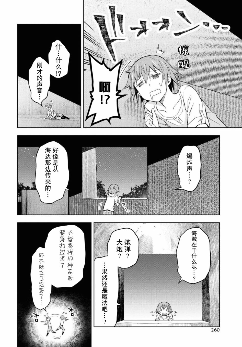 第7话