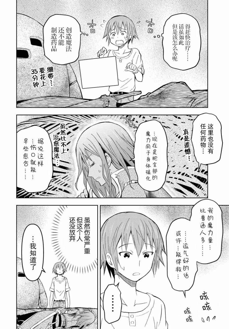 第8话