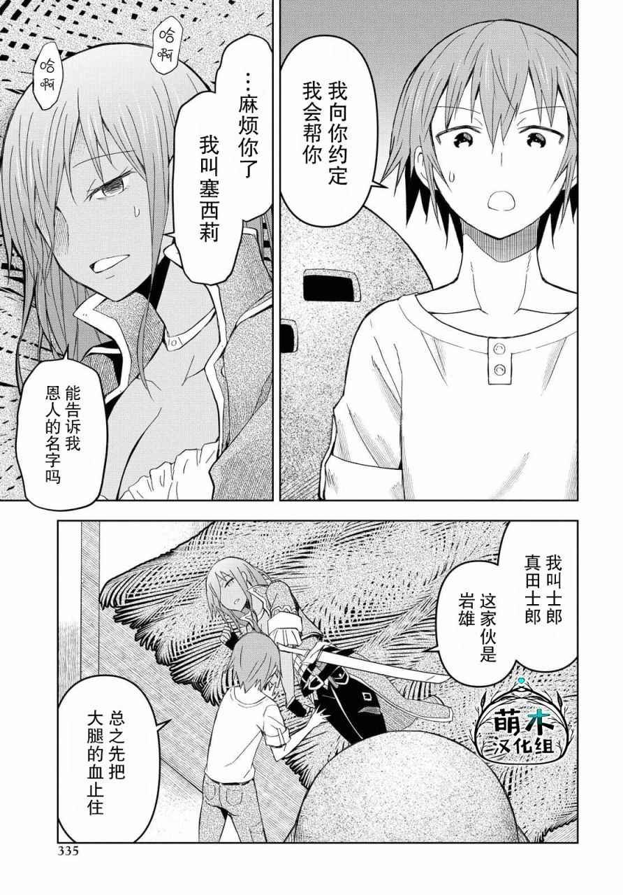 第8话