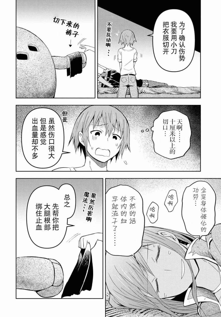 第8话