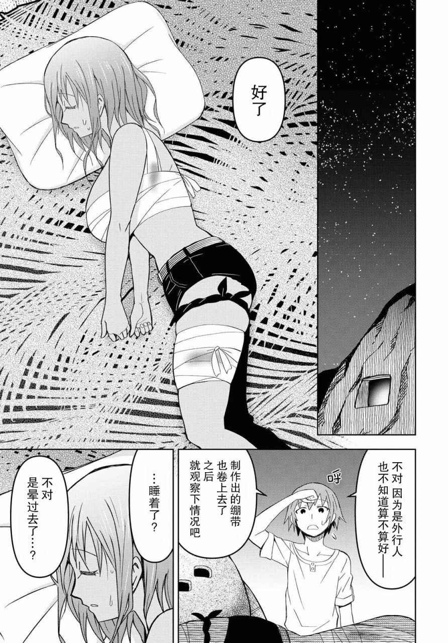 第8话